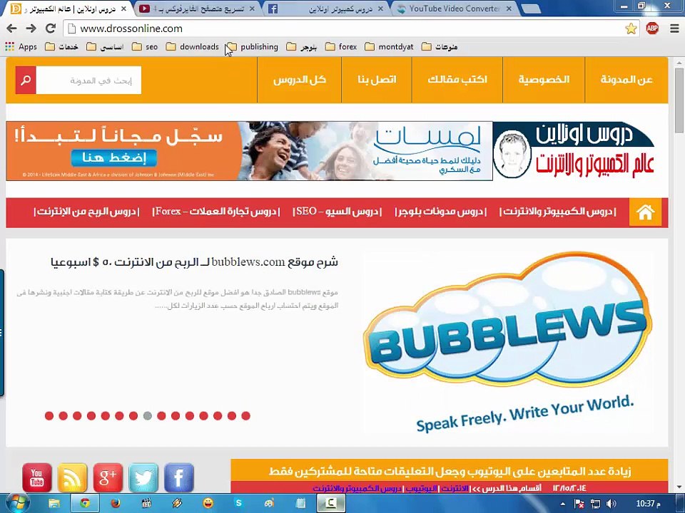 طريقة تحميل الفيديو من الفيس بوك او اليوتيوب كلة او جزء منة فقط بدون برامج