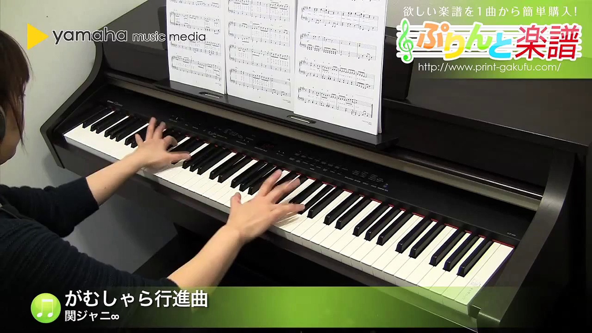 がむしゃら行進曲 関ジャニ ピアノ ソロ 中級 Video Dailymotion