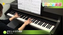 がむしゃら行進曲 / 関ジャニ∞ : ピアノ（ソロ） / 中級