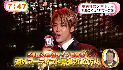 141218　めざまし　TVXQ！