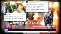 الشبكة الهندية تتضامن مع باكستان
