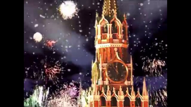 с наступающим вас дорогие зрители 2015