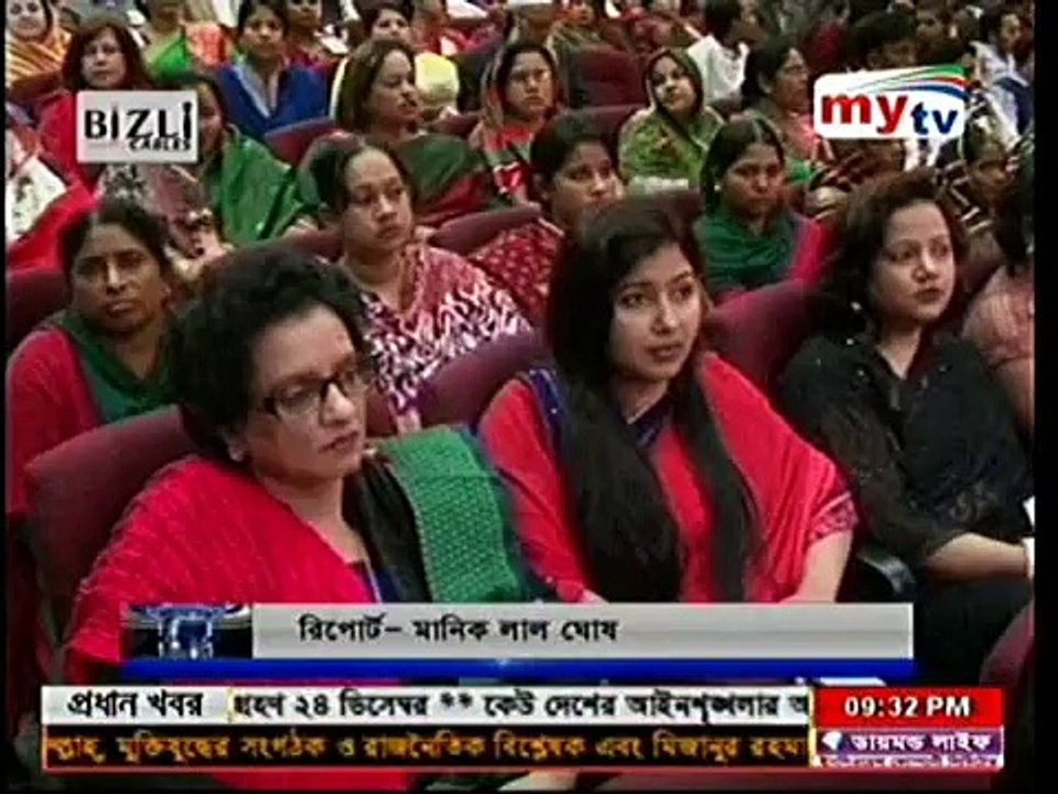 My TV Bangla News (17 December 2014 at 09:30pm)
