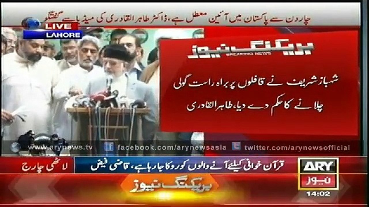 Exclusive Press Conference of Dr Tahir ul Qadri on Youm-e-Shuhada