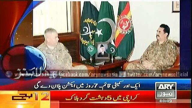 ARY News Headlines Today 18th December 2014 - GEO News 18 Dec 2014 - Dunya News 18-12-2014