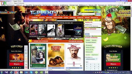 Установка торрент телевидения. Первая часть