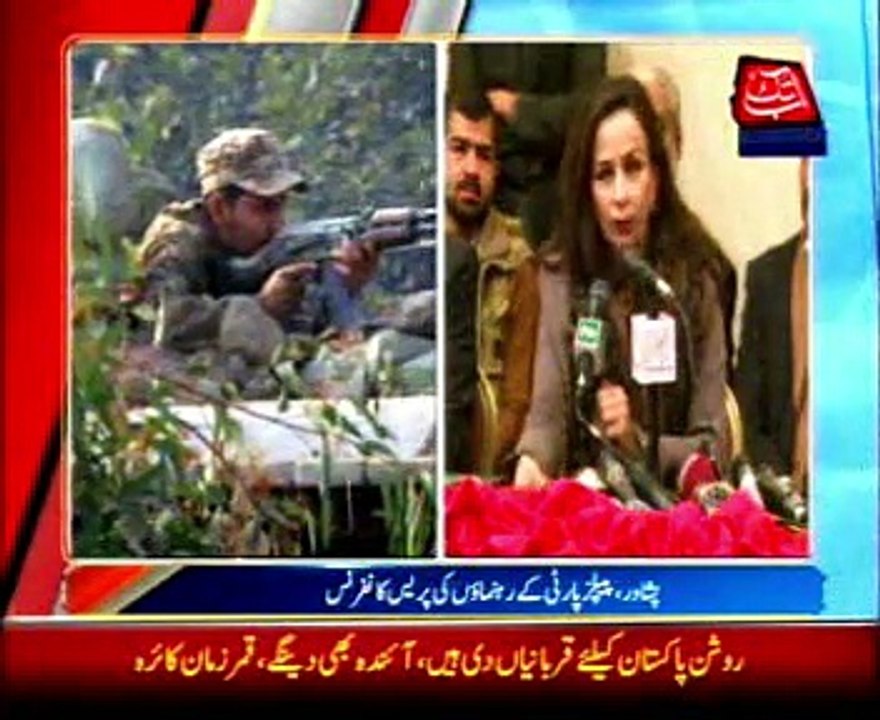 PPPP press conference in Peshawar
