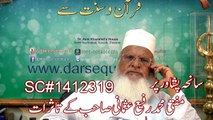 (SC#1412319) Saaneha Peshawar Per Mufti Rafi Usmani Sahib K Tasuraat