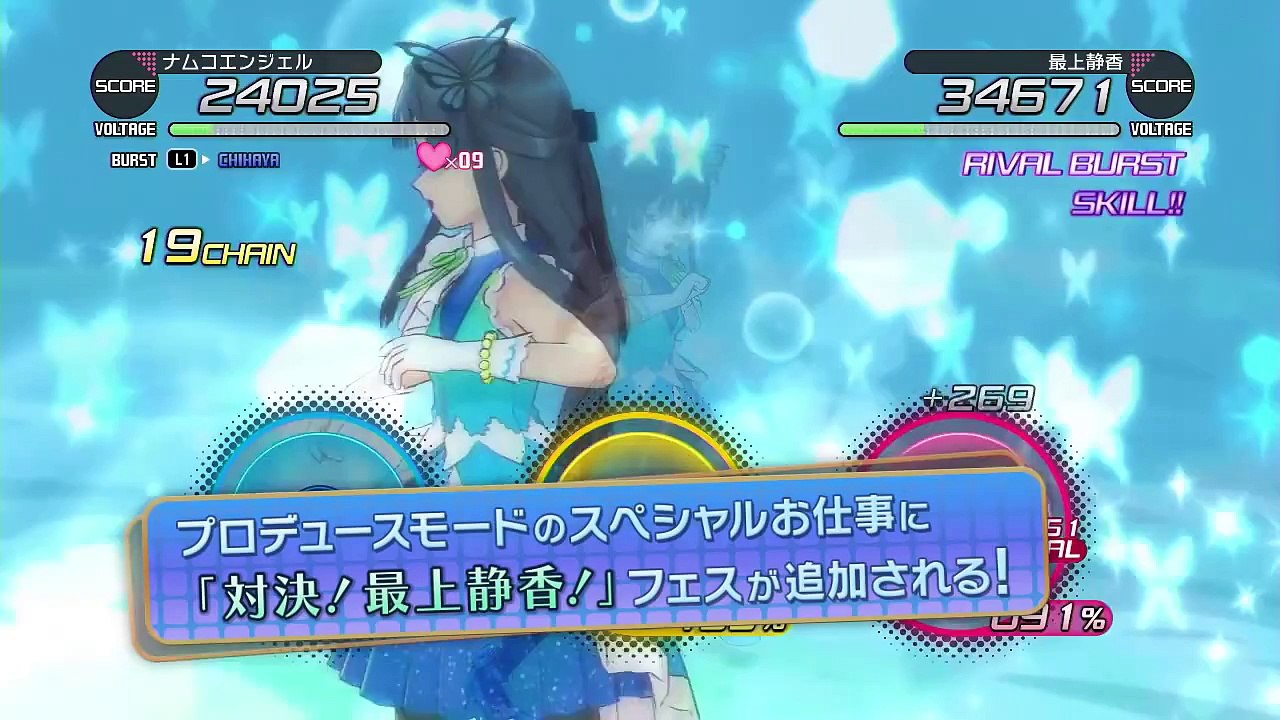 The Idolmaster One For All - DLC Catalog #7 Scenario Version