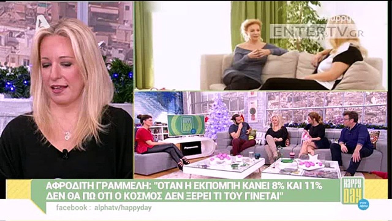 Αφροδίτη Γραμμέλη Έχω αδικήσει την Βίκυ Χατζηβασιλείου