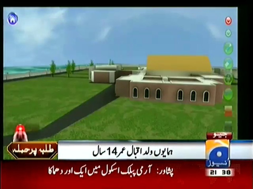 Peshawar Attack-How Terrorists entered Army Poblic School Peshawar - A security lapse ot a conspiracy