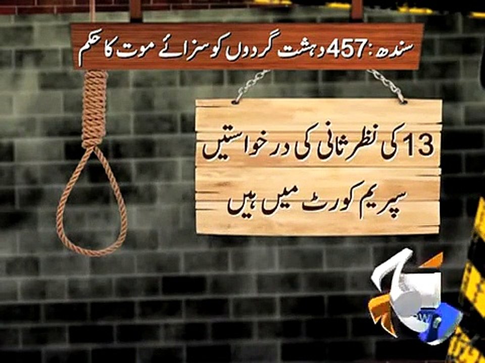 Geo News Headlines 18 December 2014, 457 prisoners on death row in Sindh