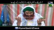 Short Clip - Special Prayers by Maulana Ilyas Qadri for Martyred of Peshawar Blast