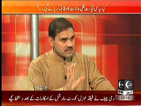 PPP is Pro Taliban :- Fasial Raza Abidi