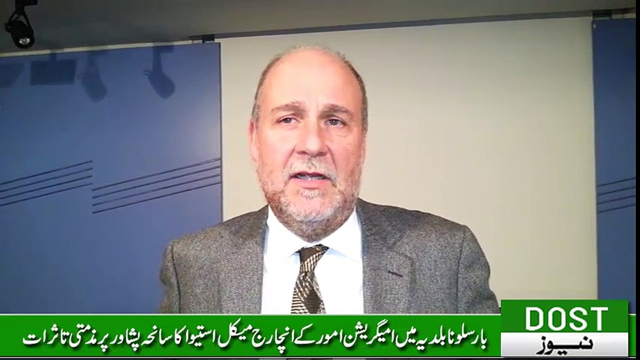 Micail Reaction on Peshawar School Attack