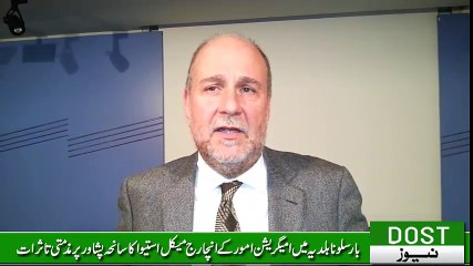 Micail Reaction on Peshawar School Attack