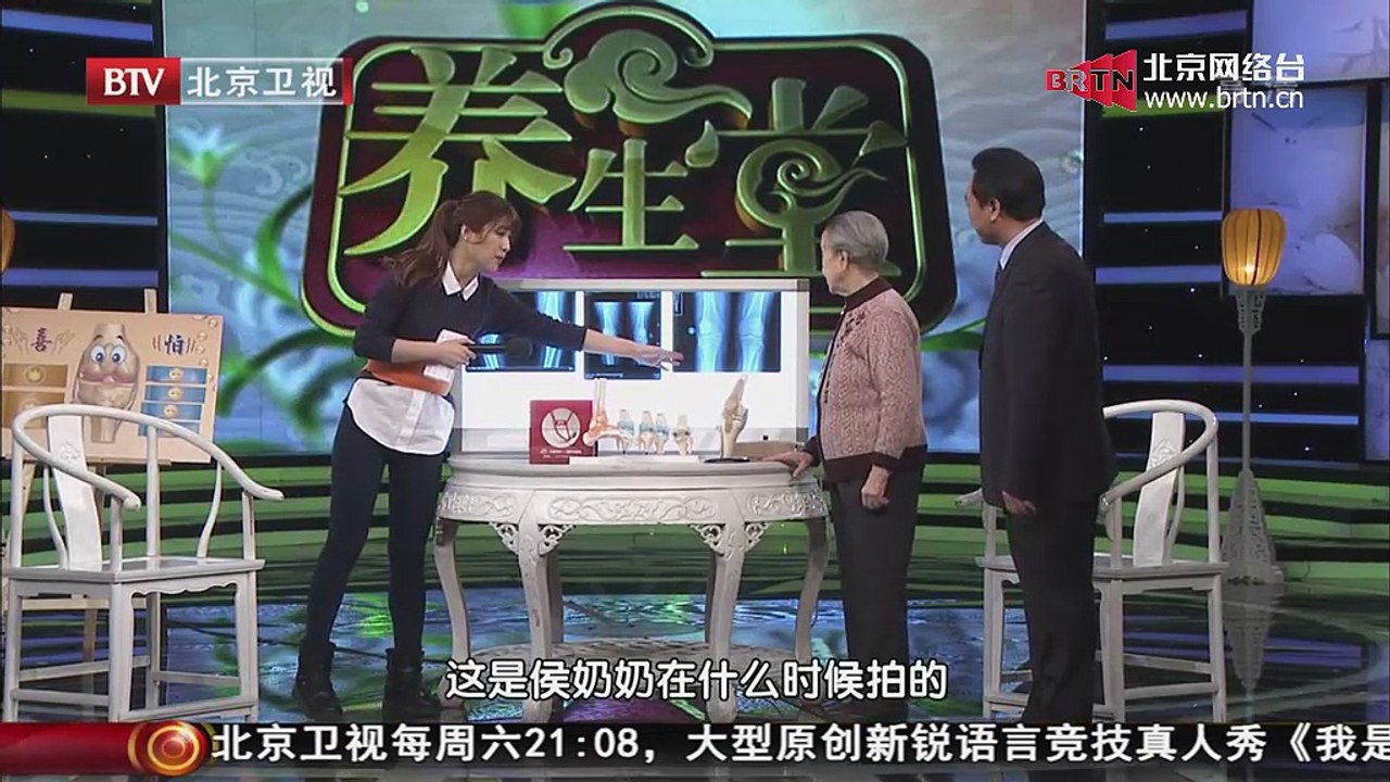 20141218 养生堂 2014-12-18