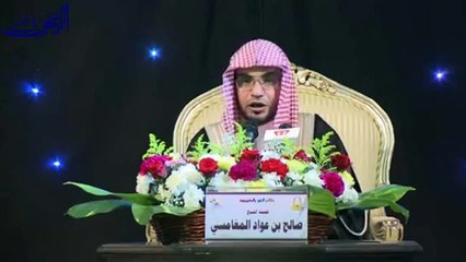 لا رزق في الآخرة إلا لمن دخل الجنة - الشيخ صالح المغامسي