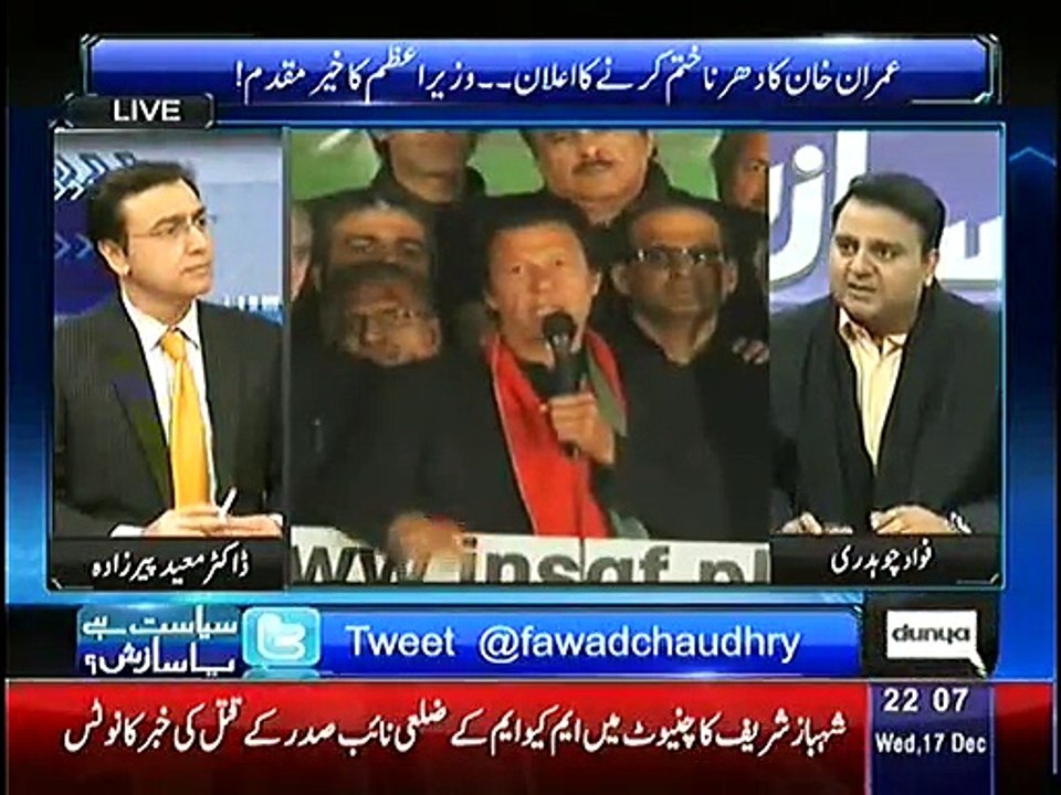 Fawad Chaudhry Great Analysis On Imran Khan's Decision
