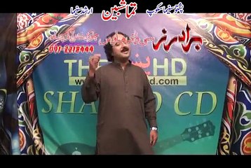 Pashto HD film | Tamashben | Ziry Mi Darbandi Lewany Shuma | Shahid Khan and Sunehri Khan
