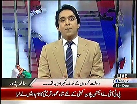 Pakistan at 7 ~ 18th December 2014 - Pakistani Talk Show - Live Pak News