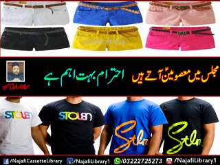 Majlis Mai Masoomeen Aatay Hain Ehteraam Zaroori hai !! Maulana Sadiq Hassan