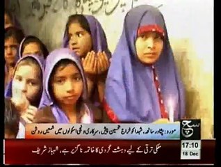 Regional News Bulletin 05pm December 18, 2014