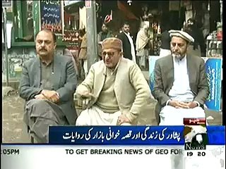 Newsroom On Geo News – 18th December 2014