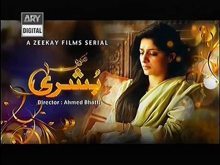 Main Bushra Episode 16 Ary Digital Drama 25th December 2014 Promo