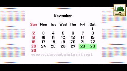 Good News - Ab Aap Simt e Qibla Maloom Karsakte Han - 28-29 Nov 2014