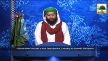 News Clip-19 Nov - Madani Channel Relay Majlis Ki Cable Operator Chaudary Shaukat Say Mulaqat - Lahore Pakistan