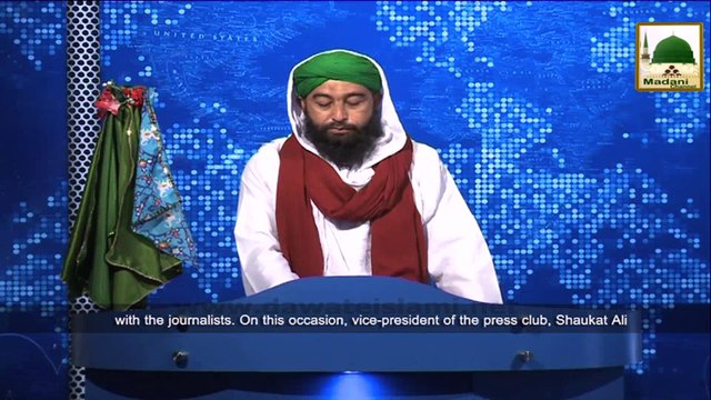 News Clip-19 Nov - Majlis-e-Nashr-o-Ishat Ka Press Club Kasur Punjab Pakistan Main Madani Halqa