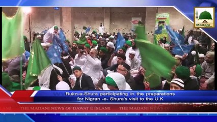 News Clip-19 Nov - Nigran-e-Shura Ka Durah U.K Ki Tayariyan Rukn-e-Shura Ki Shirkat