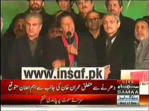 Imran Khan Announced to Finish The Protest Against Govt Due to Peshawar School Attack 17 Dec 2014