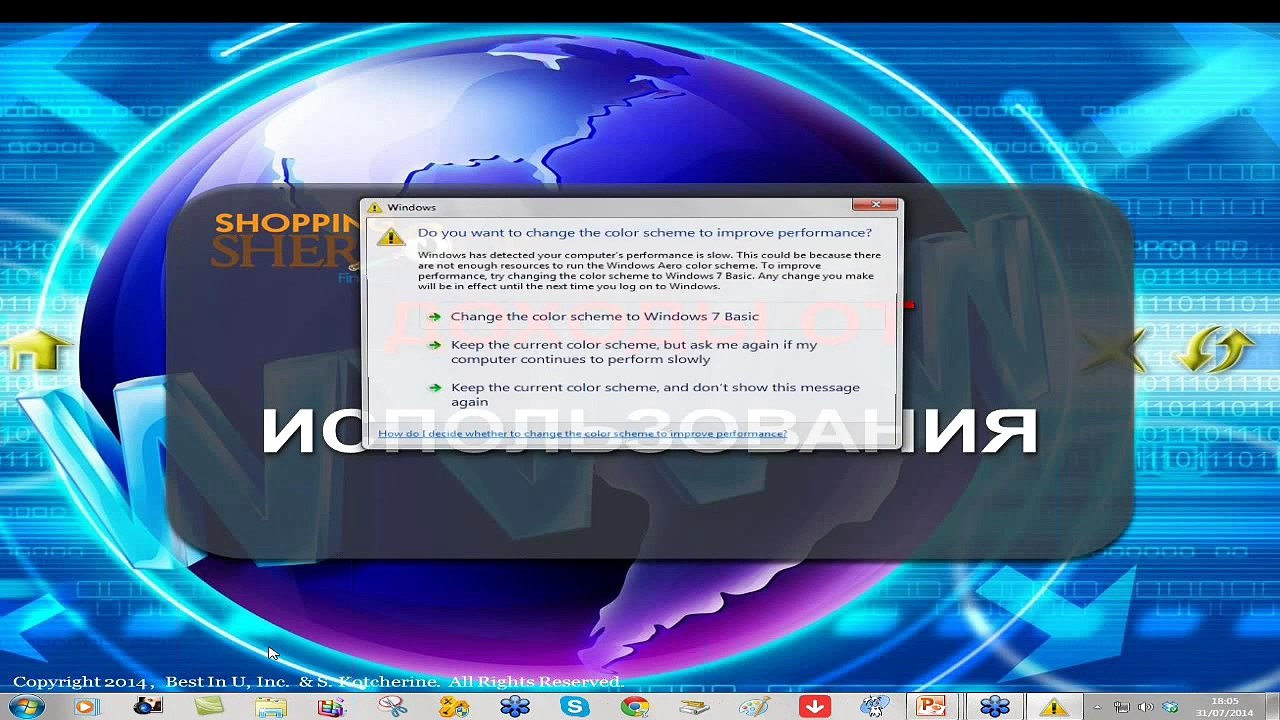ДОХОДЫ ОТ ИСПОЛЬЗОВАНИЯ SHOPPING SHERLOCK