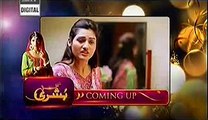 Main Bushra Episode 15 Full on Ary Digital - December 18