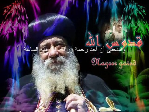 تأمل قدوس الله لقداسة البابا