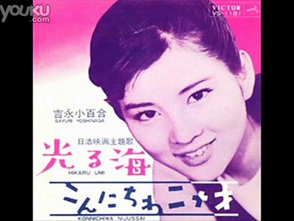 光る海・・吉永小百合