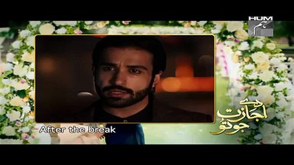 Daay Ijazat Jo Tu Last Episode 20 on Hum - www.dramaserialpk.blogspot.com