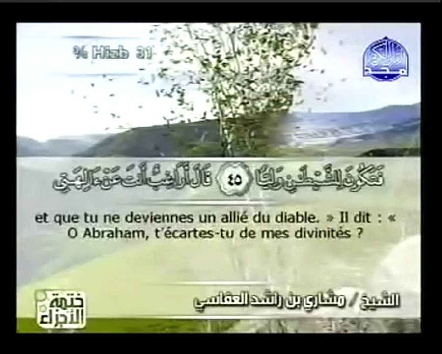 Le message de Dieu à toute l'humanité - Histoire de Marie et de Jésus dans le Coran - Surah Maryam
