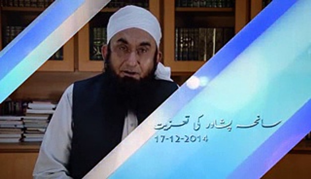 Maulana Tariq Jameel about Peshawar Army Public School Attack