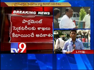Telangana cabinet meet begins