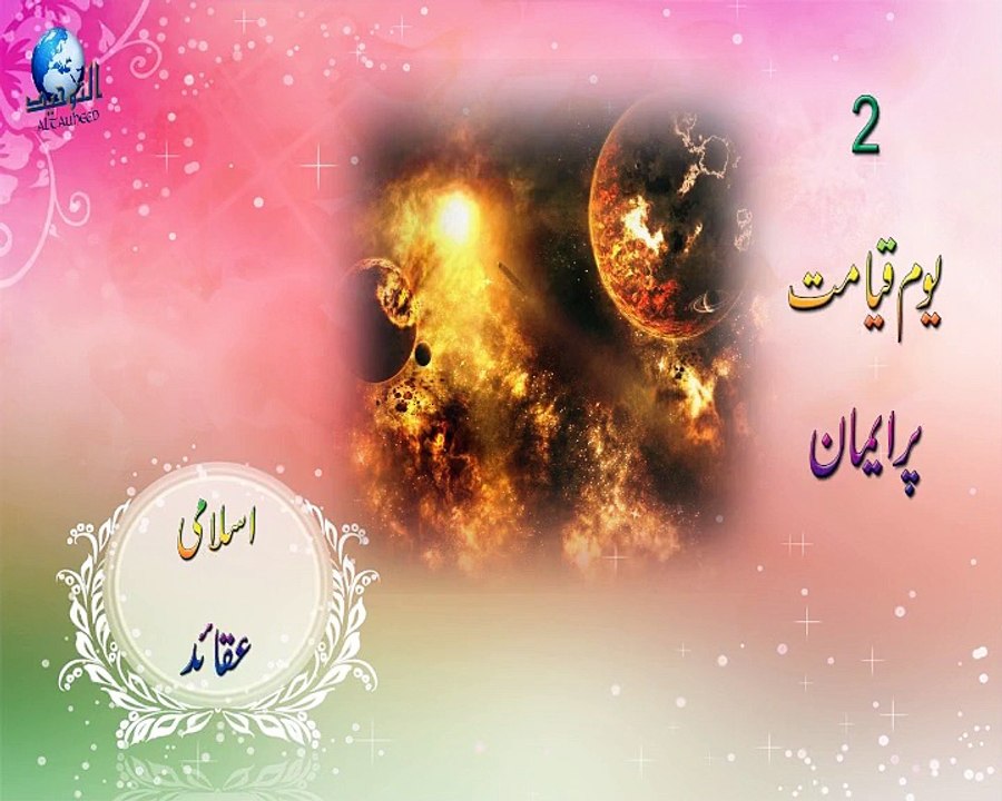 marfat e ilahi