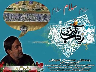 salam  ya zainab(s)_ sibte jafar shaheed