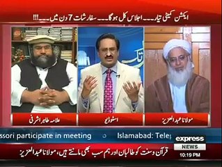Umar Riaz Abbasi About Taliban