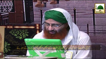 Jaan Hai Ishq e Mustafa Ep#12 - Ishq-e-Mustaf Main Rona