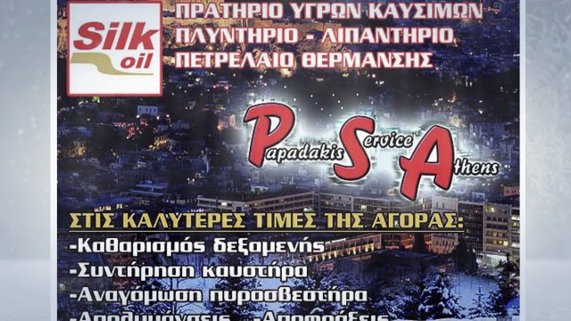 Πετρέλαιο Θέρμανσης Τιμή Σημερα (0,908) Τηλ. 210 26 16 191