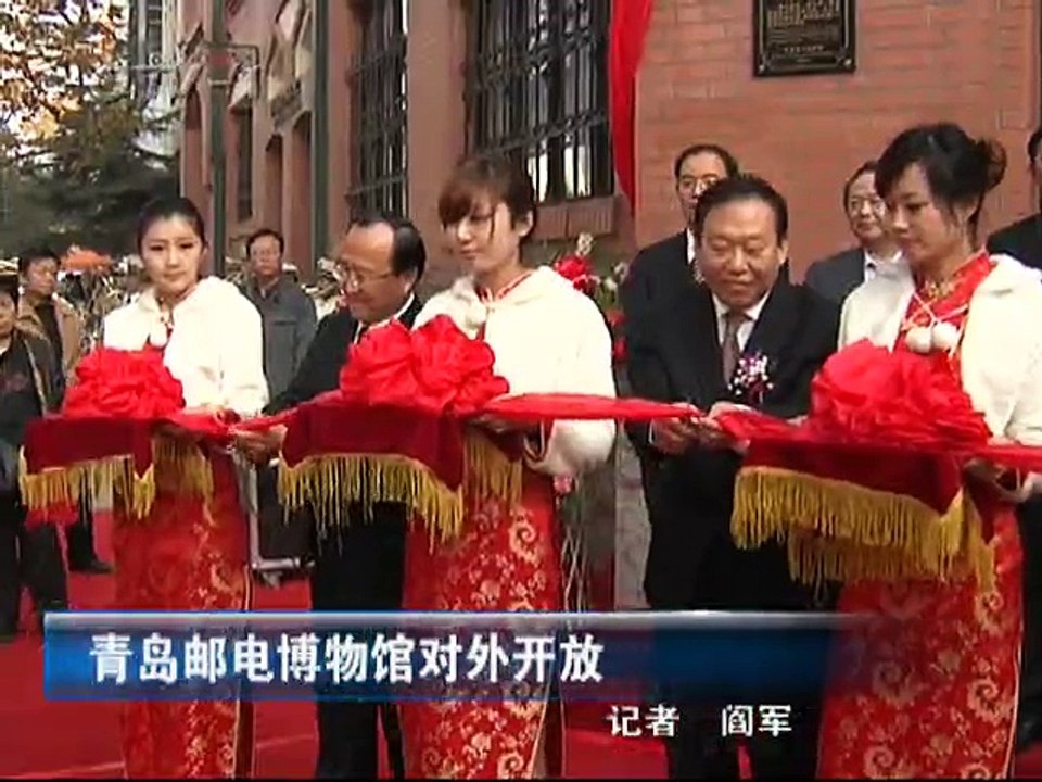【Qingdao Attractions】Qingdao post and telecommunications Museum opening