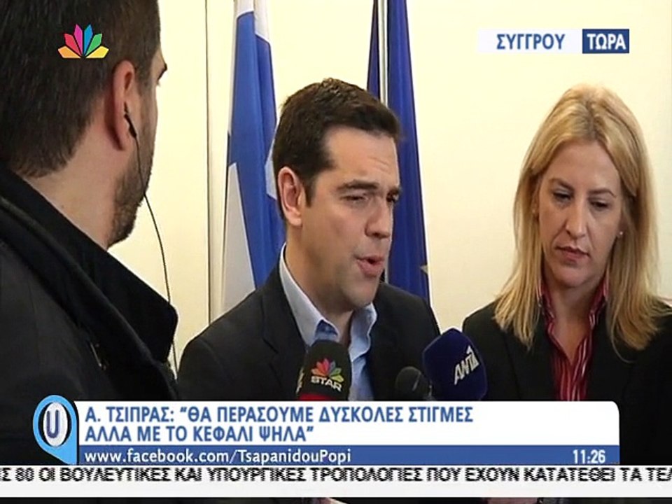 Δήλωση Τσίπρα για Χαϊκάλη