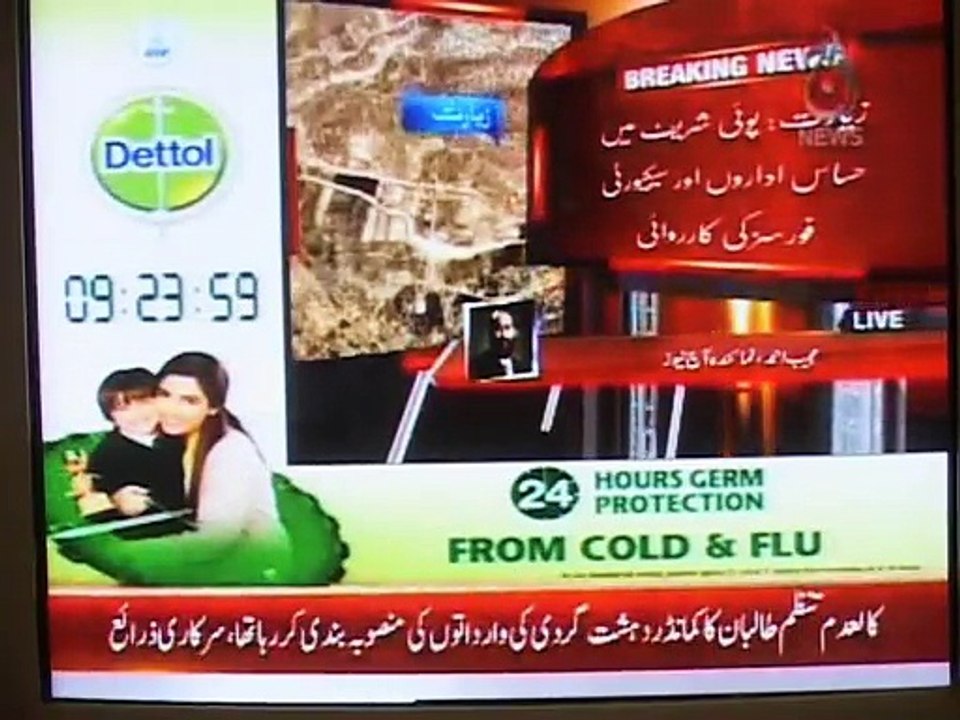 Ziarat Oppration aaj news